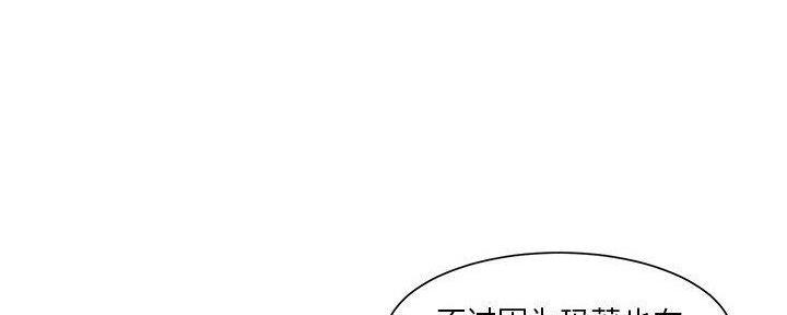 《天真姐妹花》第16话 第64页