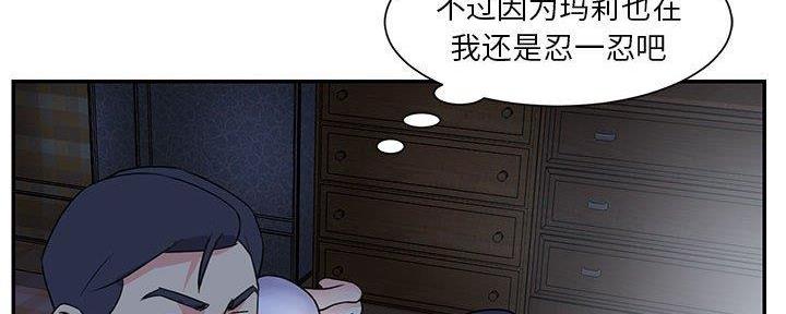 《天真姐妹花》第16话 第65页