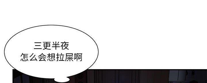 《天真姐妹花》第16话 第68页
