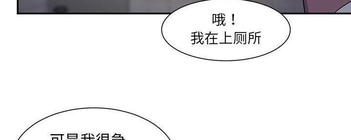 《天真姐妹花》第16话 第83页