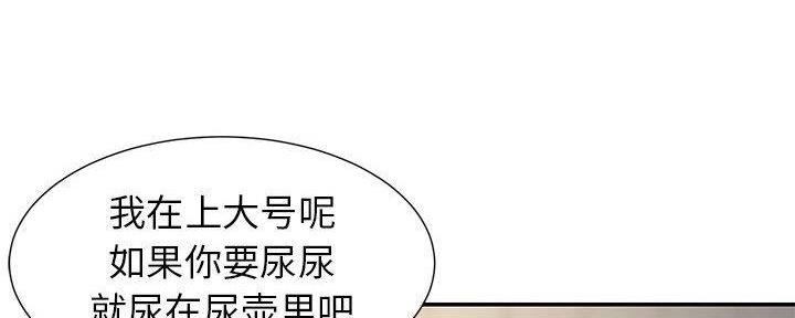 《天真姐妹花》第16话 第87页
