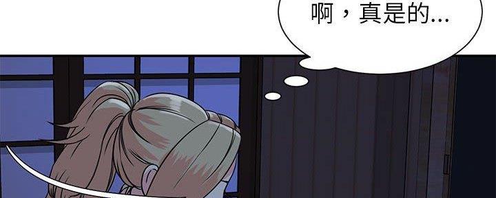 《天真姐妹花》第16话 第91页