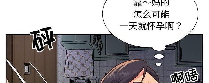 《天真姐妹花》第18话 第106页
