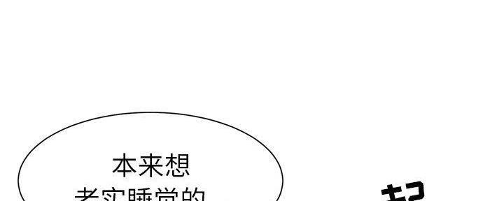 《天真姐妹花》第18话 第10页