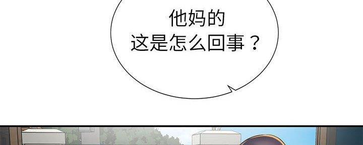 《天真姐妹花》第18话 第137页