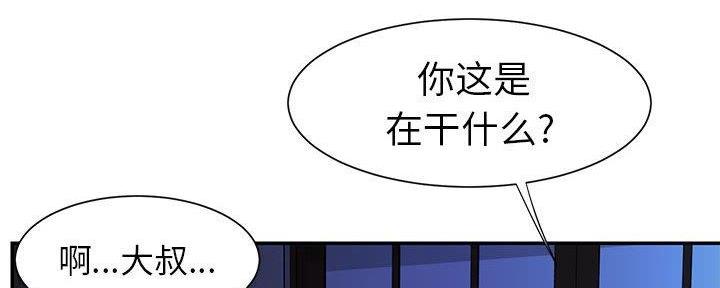 《天真姐妹花》第18话 第16页
