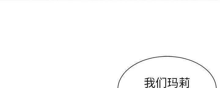 《天真姐妹花》第18话 第1页
