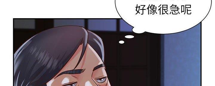《天真姐妹花》第18话 第2页