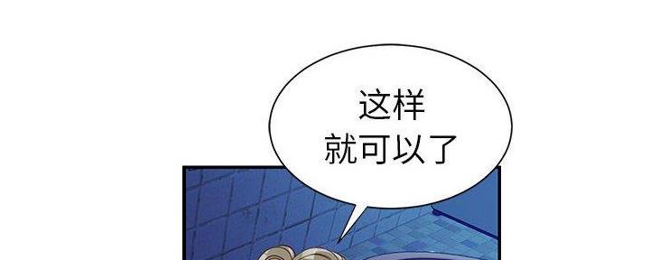 《天真姐妹花》第18话 第39页