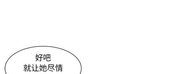 《天真姐妹花》第18话 第4页
