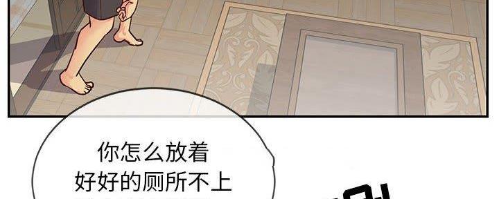 《天真姐妹花》第18话 第54页