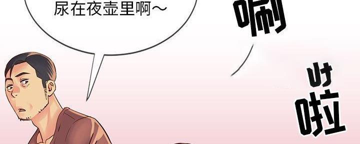 《天真姐妹花》第18话 第55页
