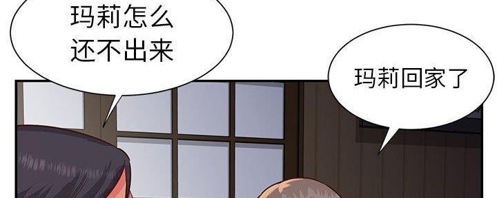 《天真姐妹花》第18话 第82页
