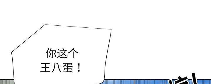 《天真姐妹花》第18话 第95页