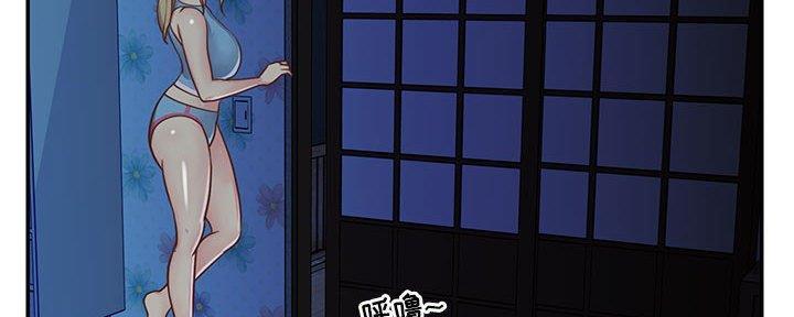 《天真姐妹花》第17话 第119页