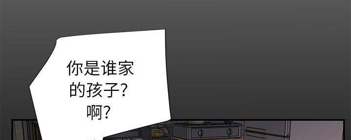 《天真姐妹花》第17话 第148页