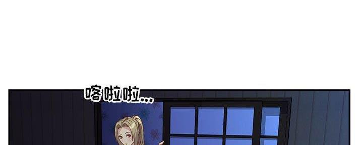 《天真姐妹花》第17话 第39页