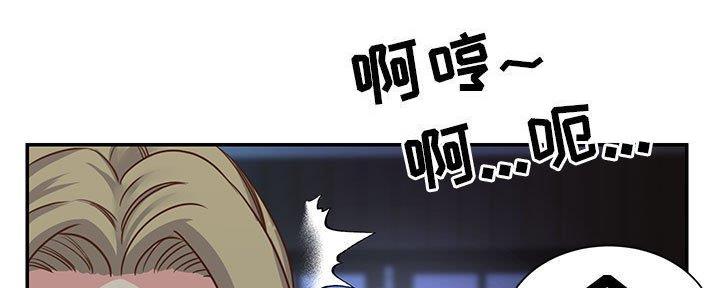 《天真姐妹花》第17话 第52页