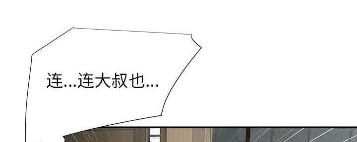 《天真姐妹花》第20话 第100页