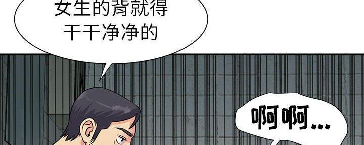 《天真姐妹花》第20话 第116页