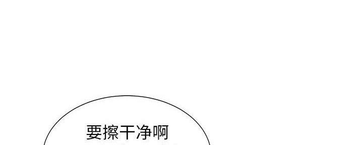 《天真姐妹花》第20话 第11页