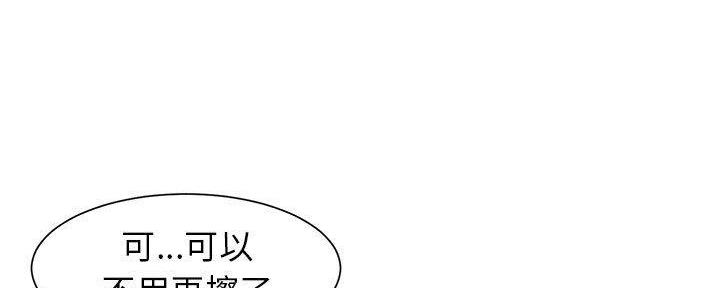 《天真姐妹花》第20话 第15页