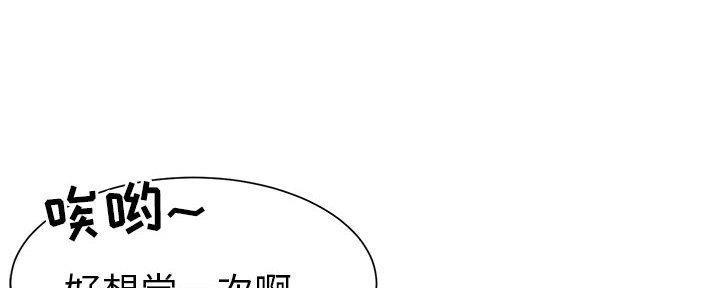 《天真姐妹花》第20话 第21页