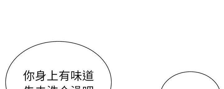 《天真姐妹花》第20话 第34页
