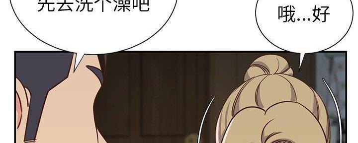 《天真姐妹花》第20话 第35页