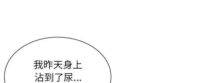 《天真姐妹花》第20话 第51页