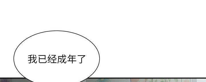 《天真姐妹花》第20话 第73页