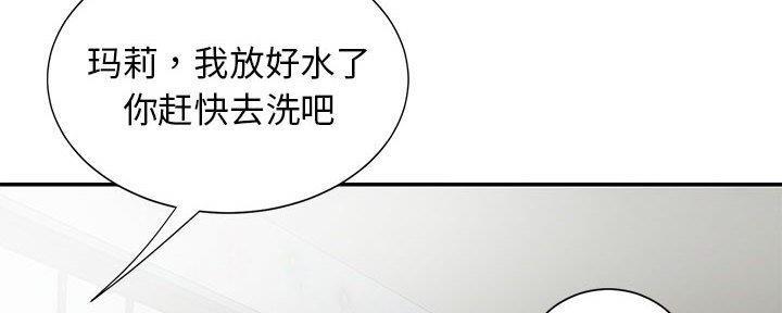 《天真姐妹花》第20话 第87页