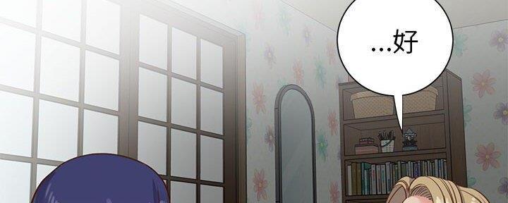 《天真姐妹花》第20话 第88页