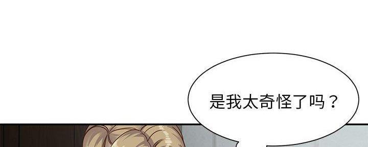 《天真姐妹花》第20话 第93页