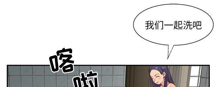 《天真姐妹花》第20话 第97页
