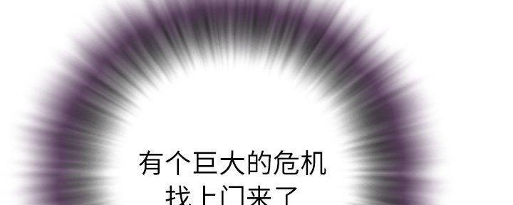 《天真姐妹花》第19话 第114页