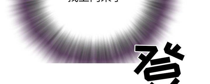 《天真姐妹花》第19话 第115页