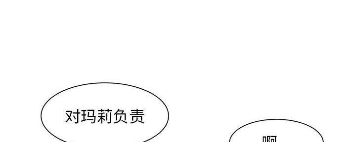 《天真姐妹花》第19话 第16页