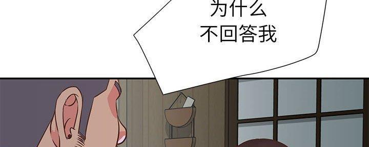 《天真姐妹花》第19话 第20页