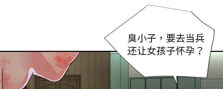 《天真姐妹花》第19话 第27页