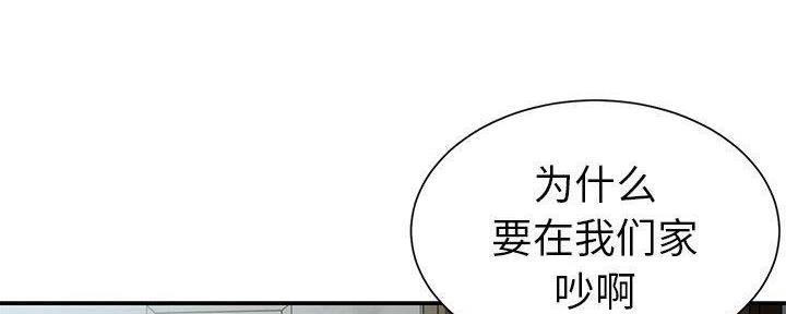 《天真姐妹花》第19话 第30页