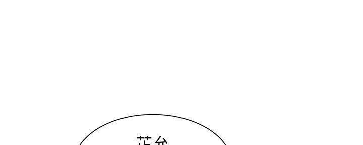 《天真姐妹花》第19话 第48页