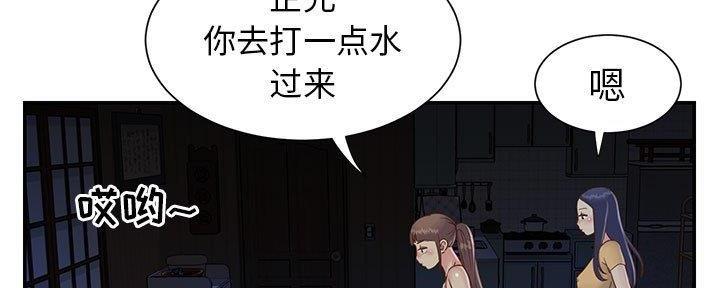 《天真姐妹花》第19话 第49页