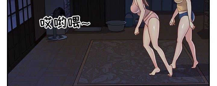 《天真姐妹花》第19话 第50页