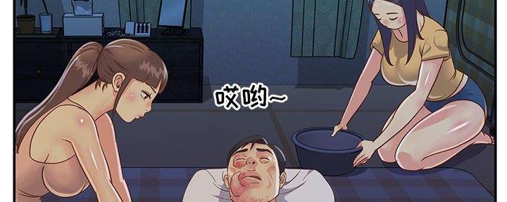 《天真姐妹花》第19话 第56页