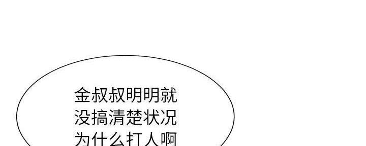 《天真姐妹花》第19话 第58页