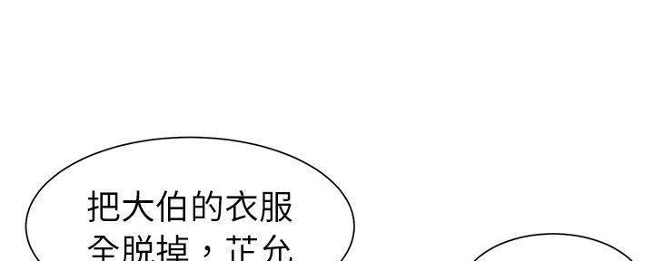 《天真姐妹花》第19话 第65页
