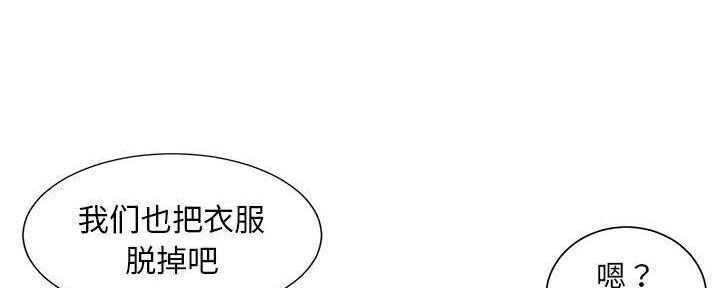 《天真姐妹花》第19话 第77页