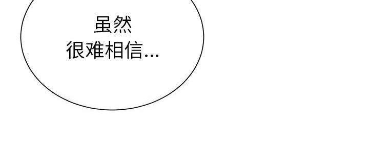 《天真姐妹花》第19话 第85页