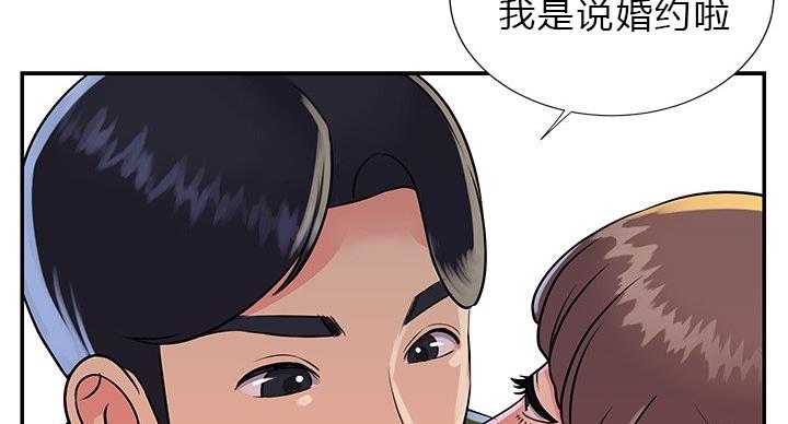 《天真姐妹花》第21话 第109页